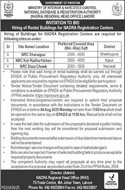 NADRA Regional Head Office Lahore Tender Notice